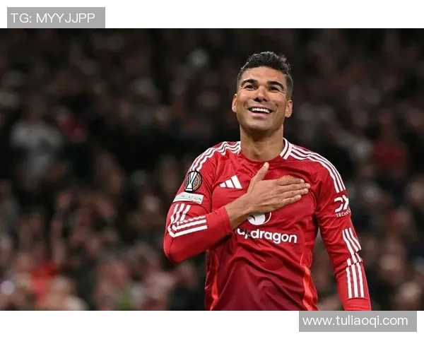 卡塞米罗：从巴西足球新星到欧洲顶级中场的辉煌历程与成就