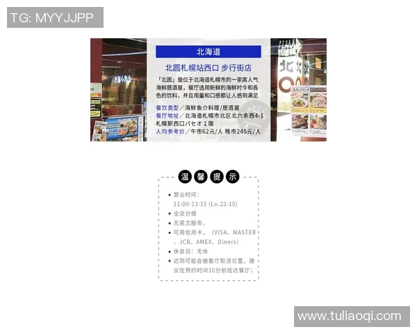 札幌与铺和对决结果分析及未来赛事展望